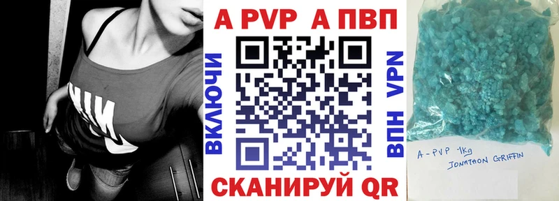Купить  Менделеевск  Alfa_PVP Соль 