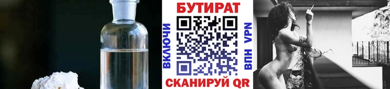 Купить  Менделеевск  Бутират оксибутират 