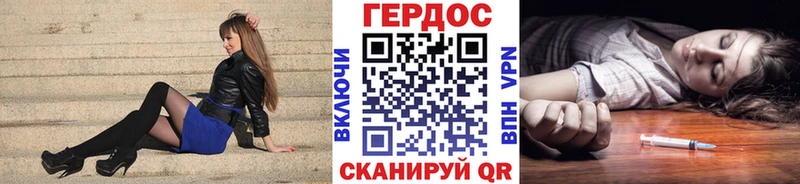 Героин хмурый  Купить где  Менделеевск 