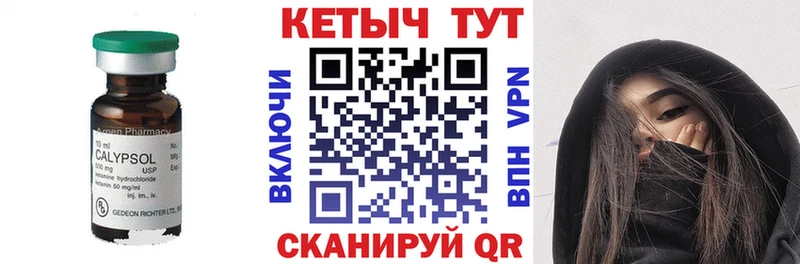 Купить  Менделеевск  Кетамин VHQ 