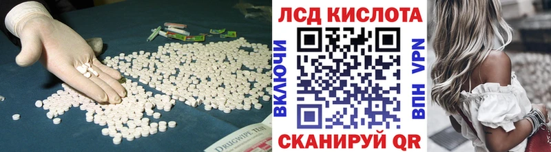 ЛСД экстази кислота  Купить где  Менделеевск 