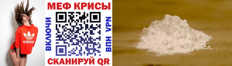 Меф мяу мяу  Менделеевск