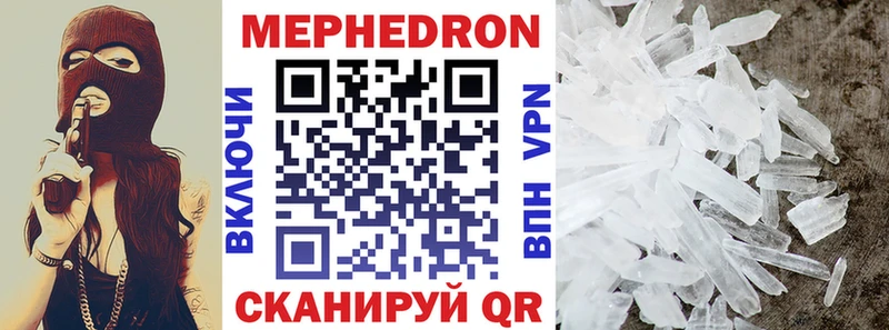 Купить закладки  Менделеевск  МЯУ-МЯУ кристаллы 