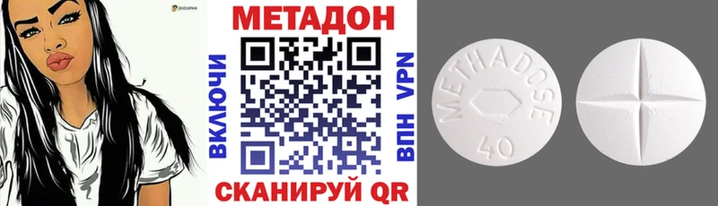 Купить  Менделеевск  МЕТАДОН methadone 