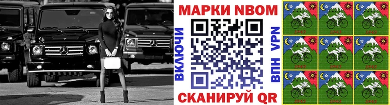 Марки NBOMe 1500мкг  Купить где  Менделеевск 